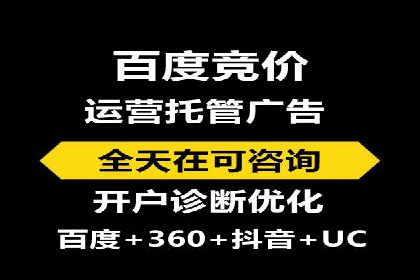 SEM竞价代运营助力企业线上线下整合